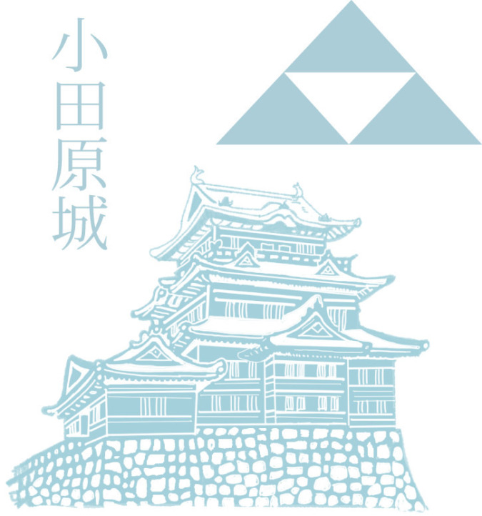 （１）“戦国最強”といわれた難攻不落の城・小田原城