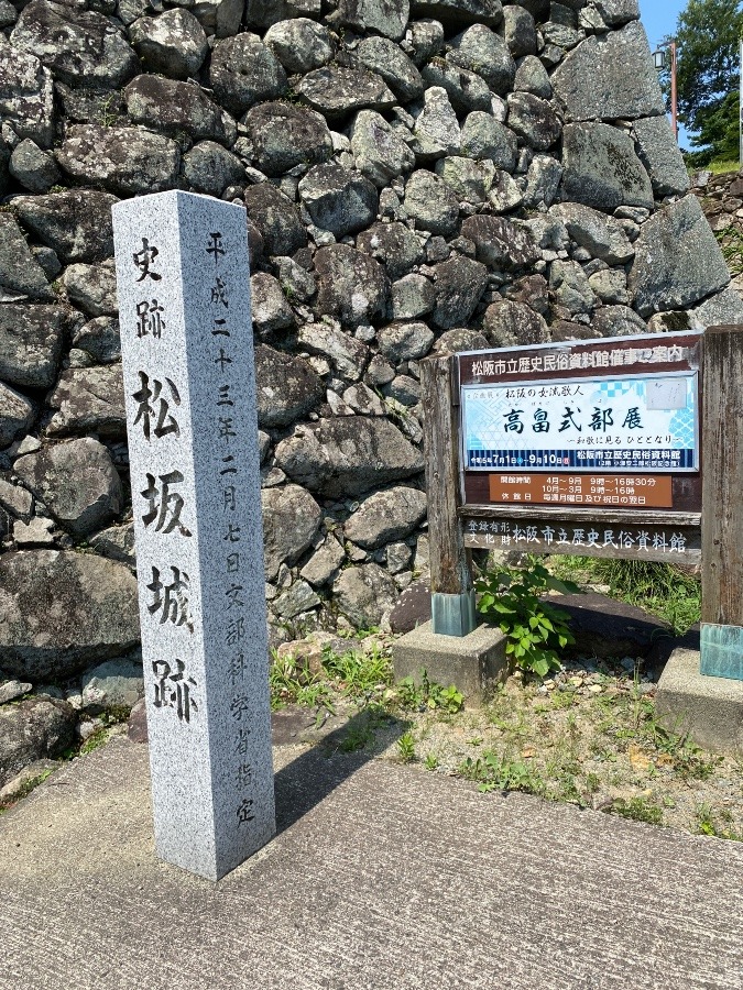 松坂城(跡)