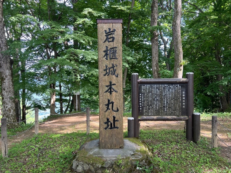 上州岩櫃城本丸址