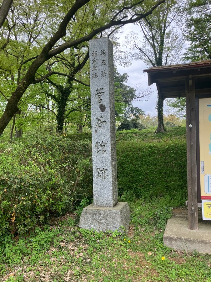 菅谷館跡