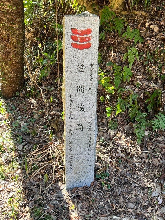 笠間城跡