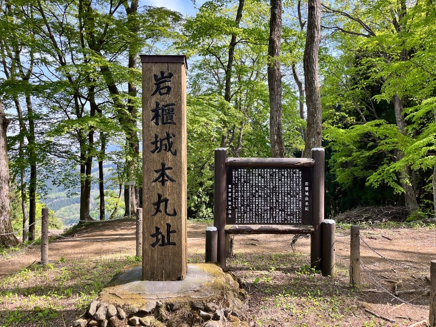 岩櫃城跡
