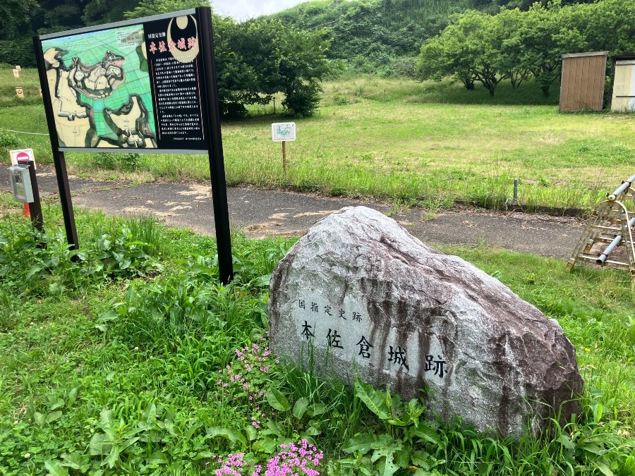 本佐倉城跡