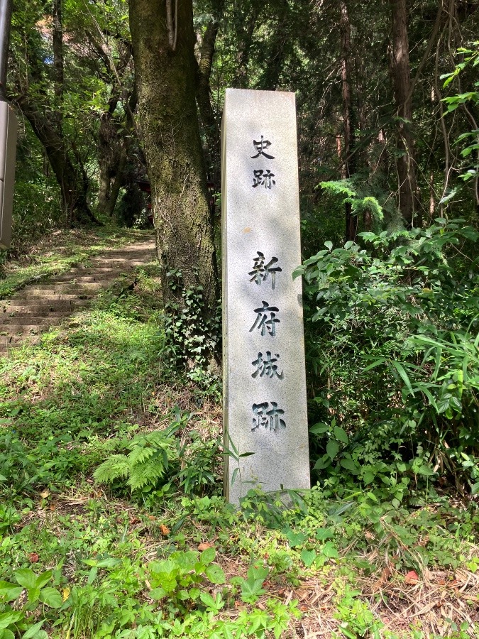 新府城跡