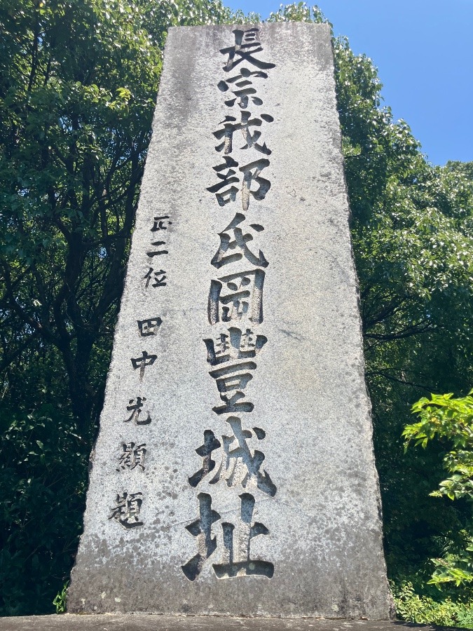 岡豊城