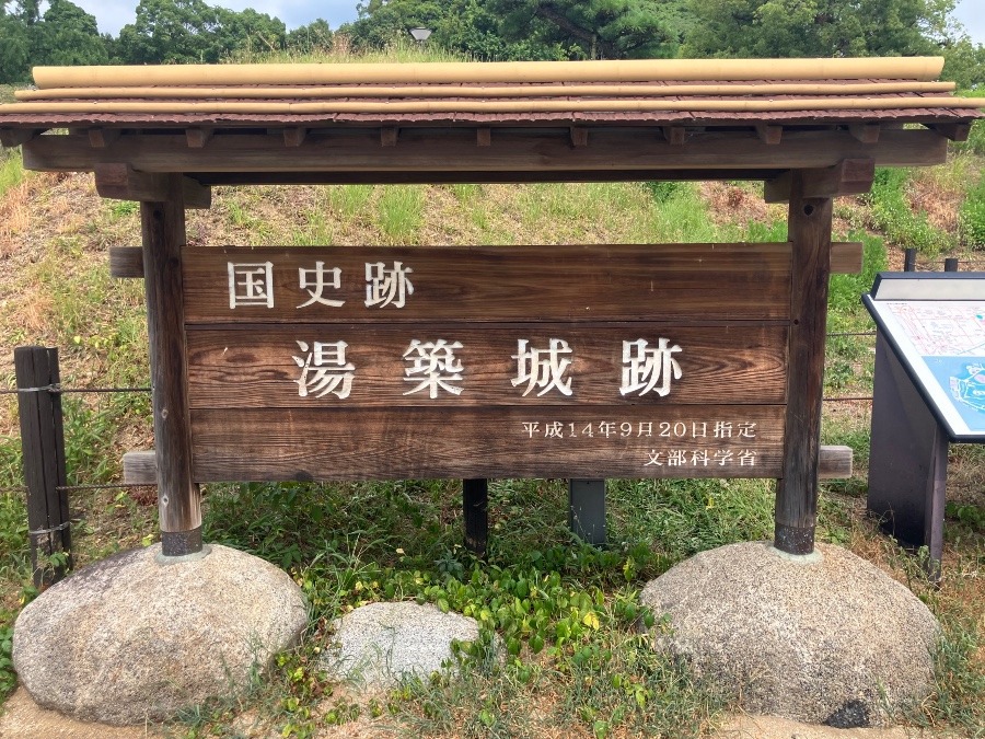 湯築城跡
