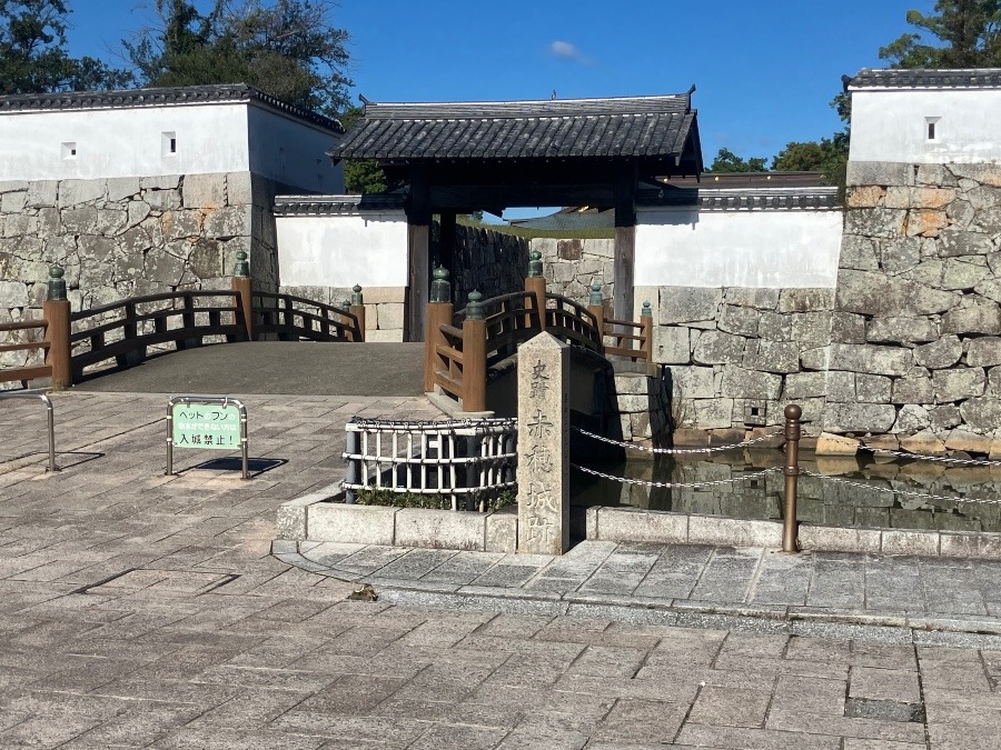 赤穂城跡
